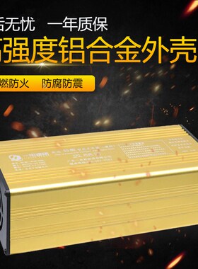 铅酸充电铝壳灌胶大功率充电器三轮车72CV10A四轮车外卖车48V60V1