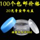 20g带内盖膏盒化妆o品盒面霜盒小药盒旅行护肤品分装 瓶膏霜塑料瓶