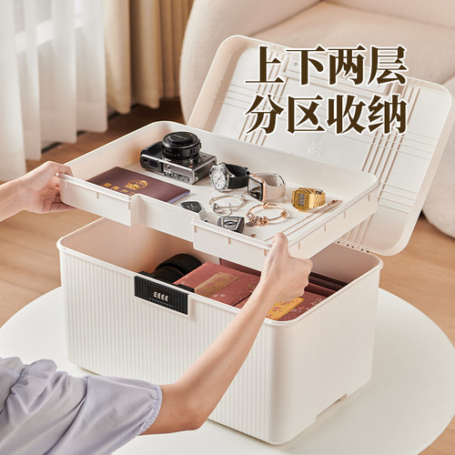密码收纳箱家用贵重物品收纳箱上C锁保管箱隐私文件收纳盒带锁塑