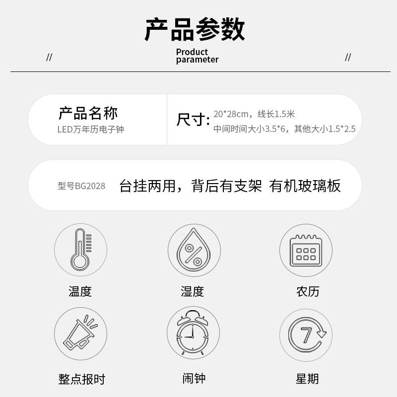 万年历2a024新款电子钟挂墙时钟客厅家用钟表挂表日历时钟带温湿