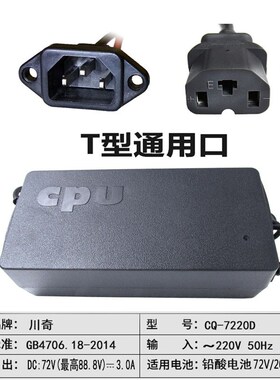 江西绿风电动车充电器48V60V64V72V32Ah8H0V84V96V20Ah两孔安全头