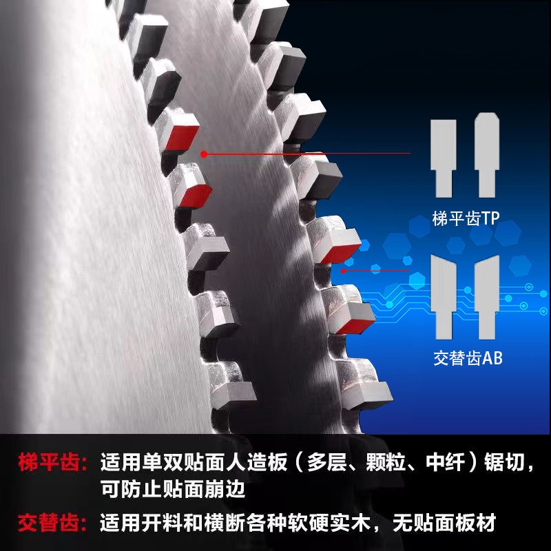 木工锯片7/9/12/14寸锯片五碟锯锯片切免漆板推台锯圆Z锯片切割片