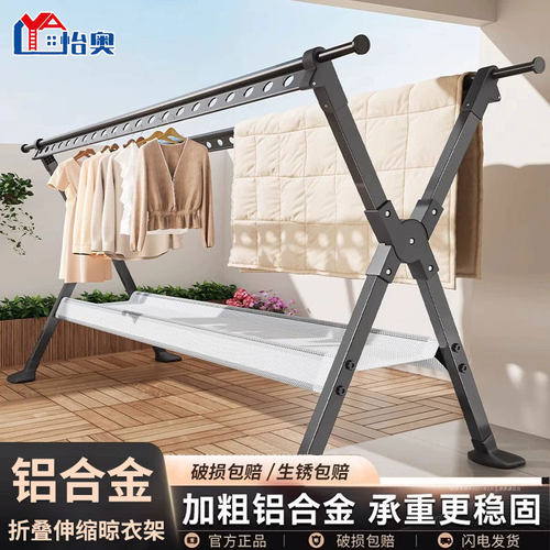 晾衣架阳台家用折叠可伸缩w晒被子晒衣架凉衣架挂衣架室内外落地