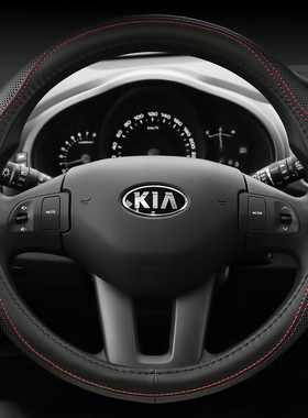 2014 2015 2016 2017款起亚智跑汽车专用真皮方M向盘套14 15 16 1