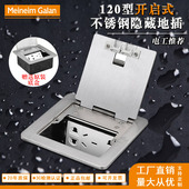 120型开启隐藏式 地插不锈钢地板插防水地面插隐形网络.纯平地板插