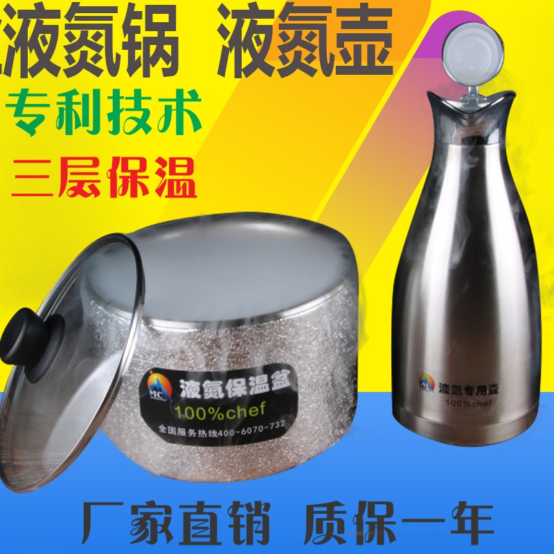 液氮壶真空不锈钢分子冒烟冰淇淋低D温桶液氮盆冰激凌2L液氮保温