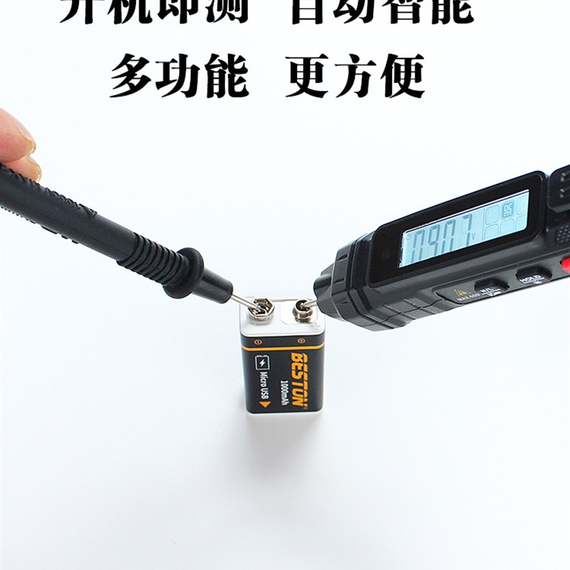 智能万用表多功能便捷式测电压电C阻电工专用工具感应试电笔万能