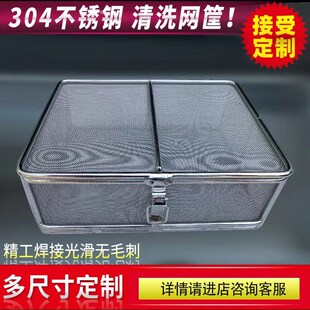 不锈钢消毒筐带盖医用密网篮口腔牙科车针N手术器械清洗篮收纳框