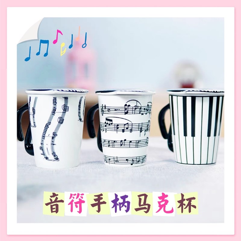 创意音符钢琴陶瓷马克杯子带盖子勺喝水杯家用艺术咖啡茶杯男女通