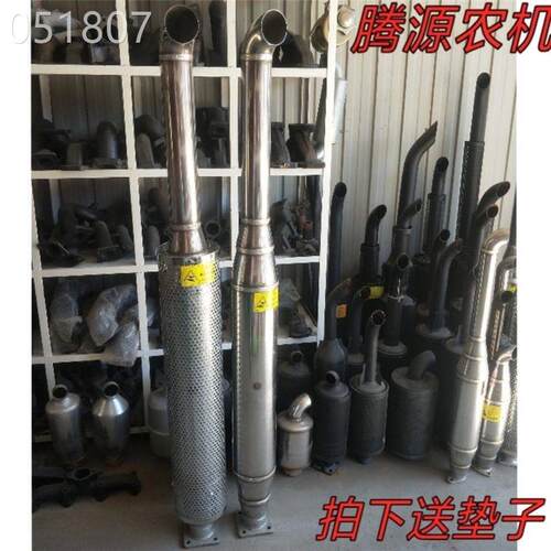 极速壹号东方红1004 1204 1354 1504加厚不锈钢消声器排气管烟筒