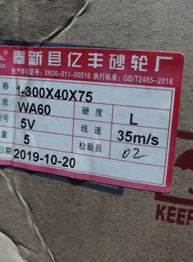 极速wa白色亿丰砂轮300*40*75 46 60L白钢玉砂轮