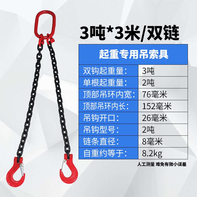 G80双链起重吊索具两腿模具吊环抓钩2吨3吨5吨起重钢链条行车挂钩