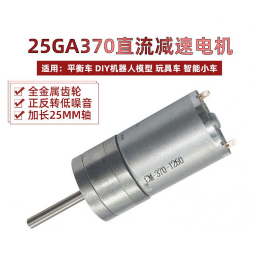 好货25GA370直流减速电机加长轴减速马达12V减速电机6V24V慢速电