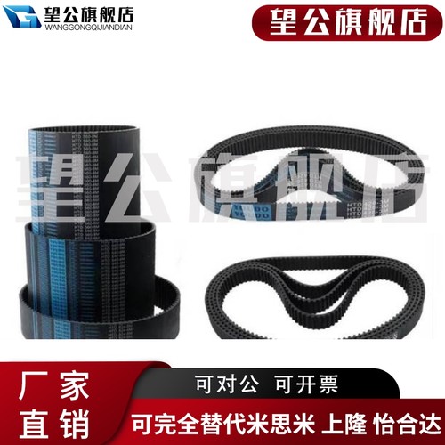 替代同步带C-TBN348 350 352 356 360XL025 XL031 XL037 XL050