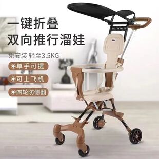 极速婴儿推车溜娃神器可坐可躺轻便可折叠0到3岁双向高景观一键收