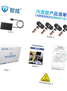 好货安卓大屏胎压监测器内置通用usb无线检测K专用胎压监测