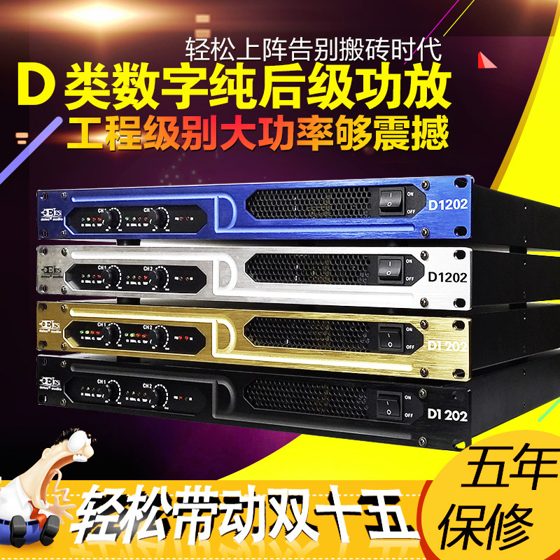 极速专业D类数字功放酒吧纯后级开关电源专业功放机 大功率 舞台