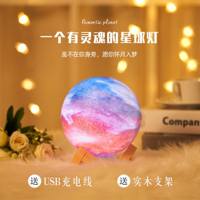 梦幻星球小夜灯新款2021月球星空少女心床头台灯创意礼物拍拍灯