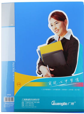 极速广博(GuangBo)高质感A4文件夹板(长押夹+插页)办公用品WJ6154