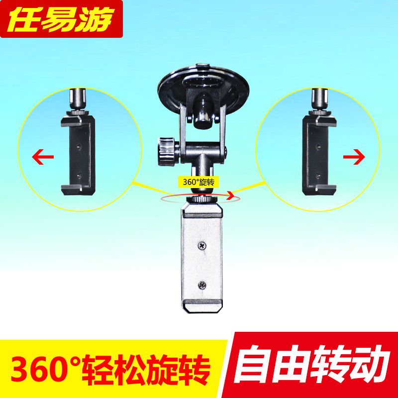 厂家车载手机行车记录仪支架后照镜吸盘式摄像创意360旋转多功能