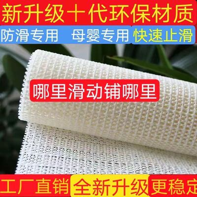 防滑垫家用床上床单床垫沙发垫凉席坐垫防滑地垫防移动防跑防滑网