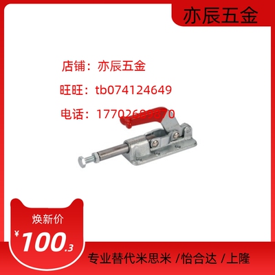好货推拉压紧式法兰底座快速夹钳WDC3630M