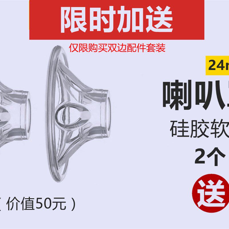 极速美德乐飞韵丝韵双边电动吸奶器导管连接器奶瓶喇叭罩配件套装