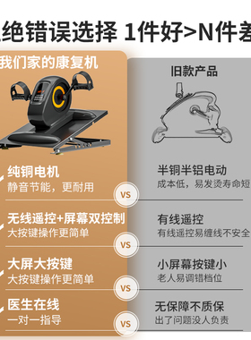好货中风偏瘫康复训练器材电动脚踏车腿部锻炼老人家用运动下肢康