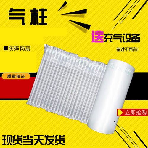 好货2023中部工品防撞气泡柱快递打包防撞柱50米/卷40CM宽厚款(未