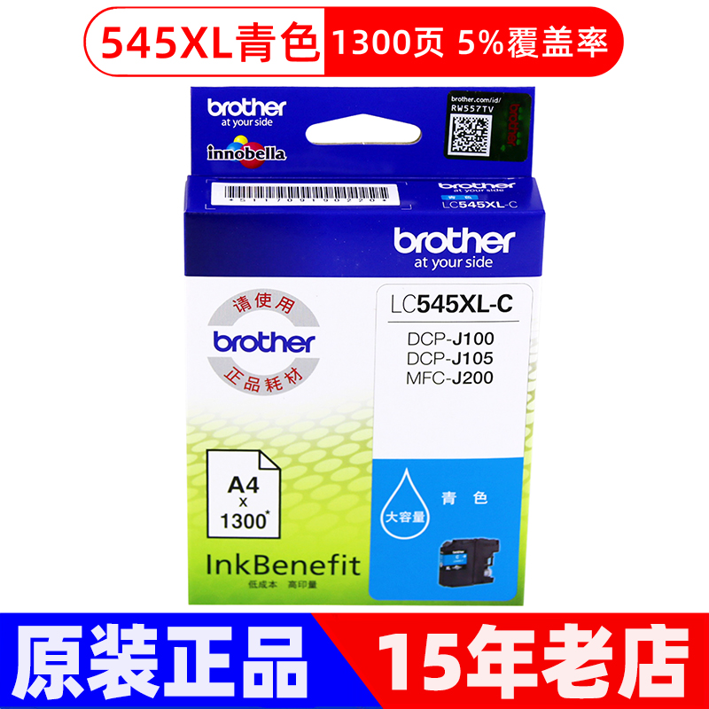 兄弟 LC-549XL 549 黑色 LC-545XL 彩色 大容量DCP-J100 原装墨盒