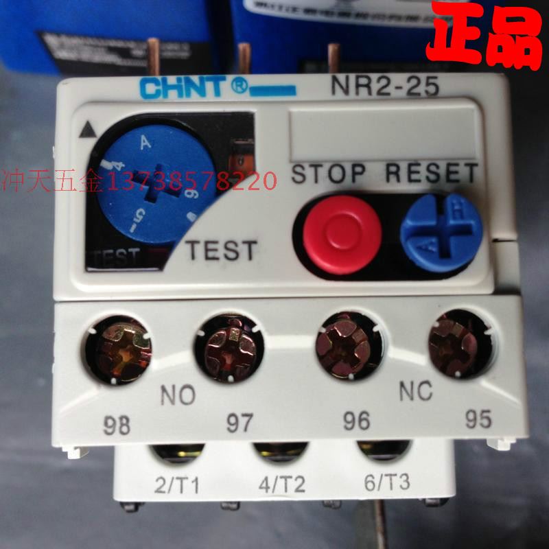 极速。CHNT/正泰 NR2-25热过载继电器电流调节范围4A-6A型号齐