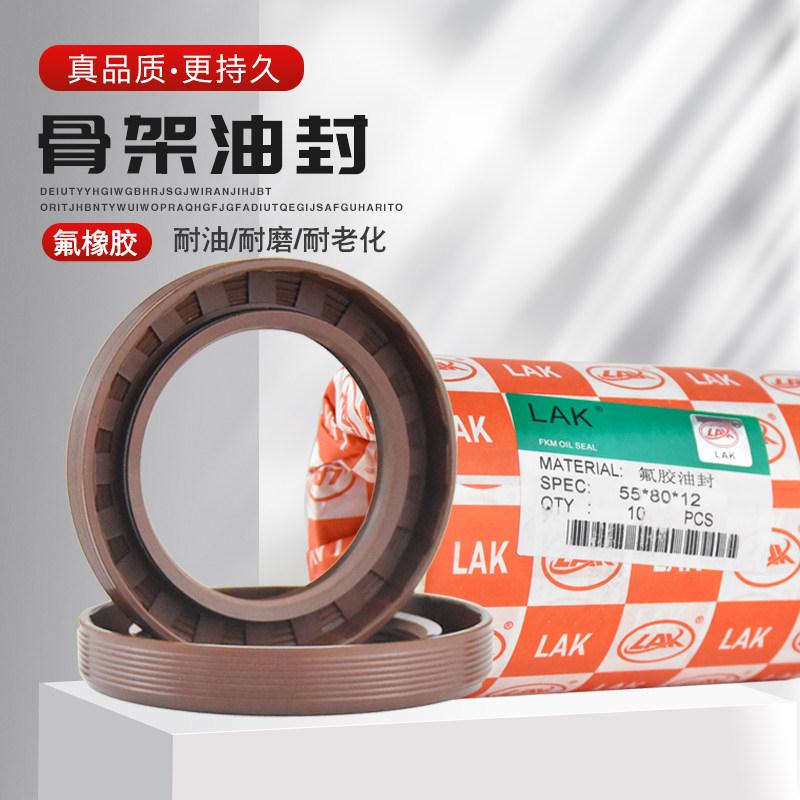 进口氟胶TC骨架油封20*28/34/36/37/38*4/7/8/10耐油耐高温耐腐蚀