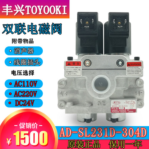 好货丰兴气动安全双联电磁阀AD-SL231D-304D/406D/508D/712D/916D