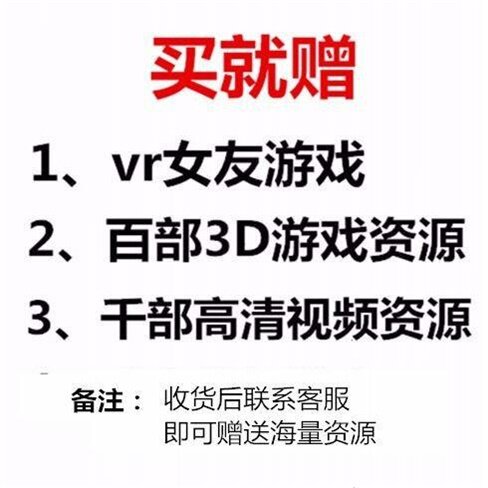 极速VR眼镜手机用看电影影院q打游戏手柄虚拟现实rv黑科技3d眼镜A