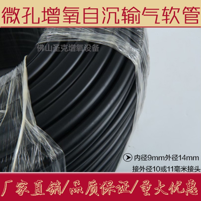 广东沉水自沉管微孔曝气盘连接输气管(不打孔)点式纳米爆气增氧