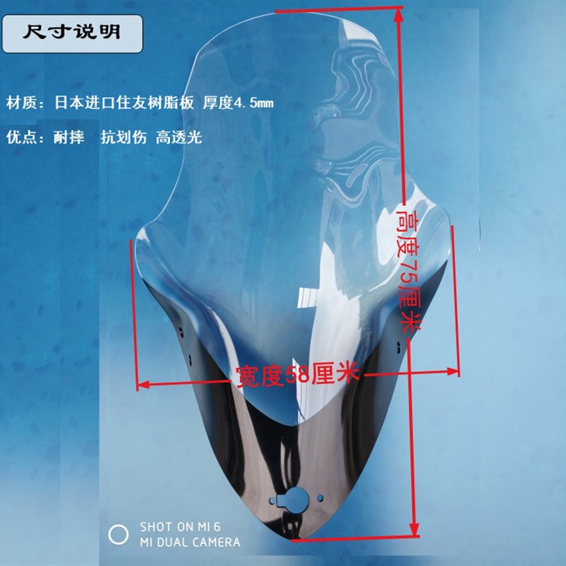 常州光阳赛艇250/300/400挡风玻璃CT250加高挡风玻璃CT300改装挡