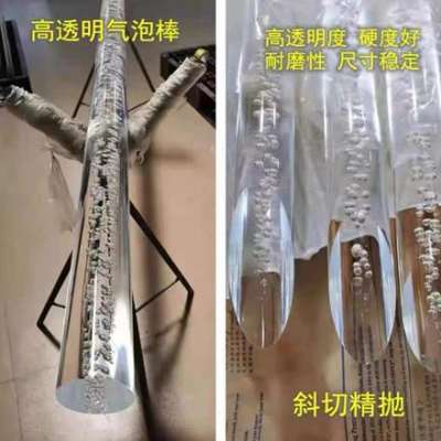 极速厂促透明彩色亚克力气泡棒定制板材导光圆棒方棒磨砂透光螺纹
