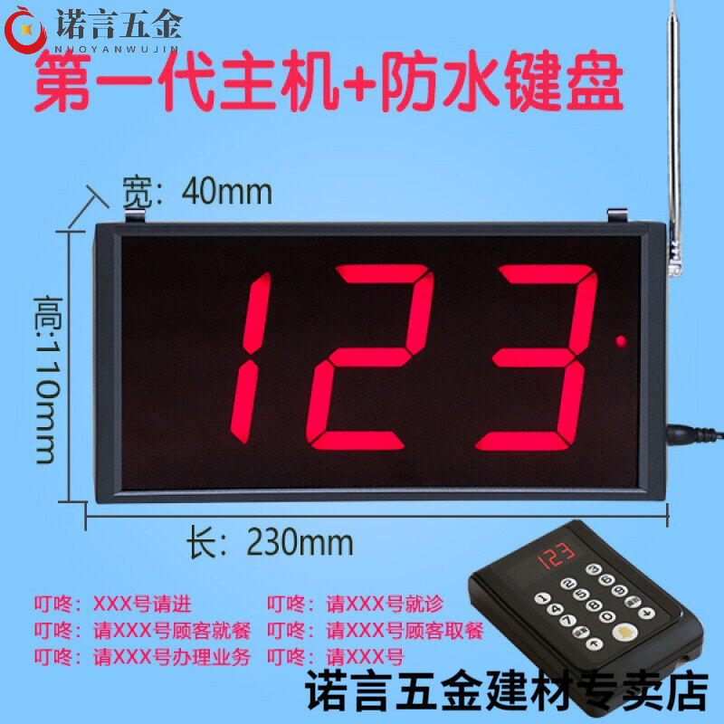 取餐叫号器无线呼叫器餐饮餐厅麻辣烫排队叫号器取餐器叫号机取餐