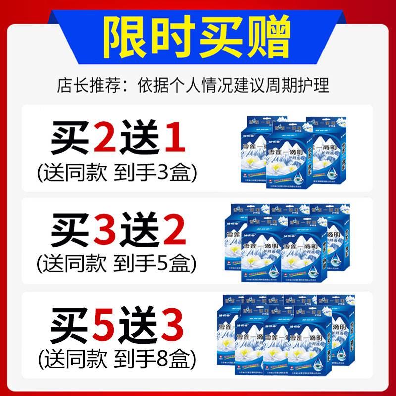 老花眼专用滴眼液治老年人眼睛重影模糊看不清缓解疲劳乾涩眼水