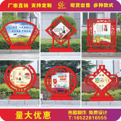 好货社会主义核心价值观标识标牌户外宣传栏乡村立牌不锈钢广告牌