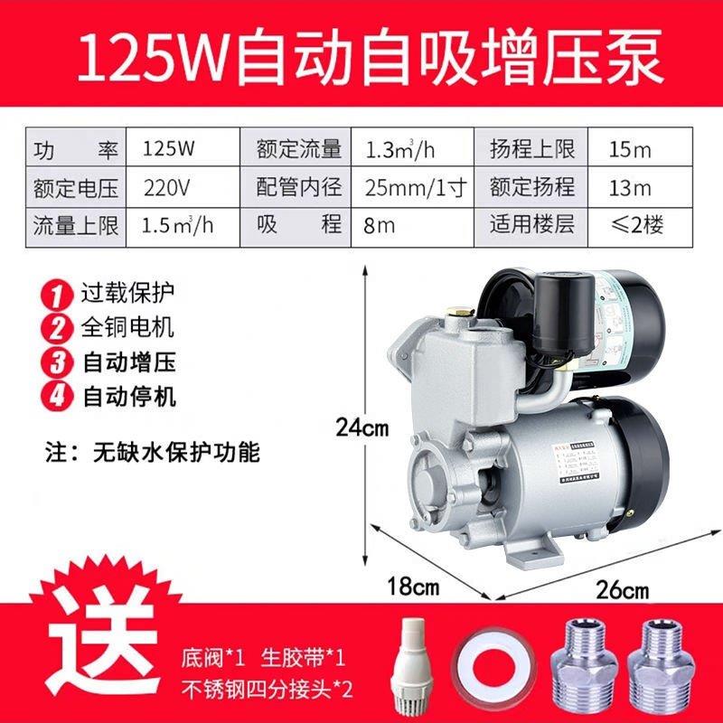 全自动增压泵家用220v自吸泵静音自来水管道泵加压泵抽E水机吸水