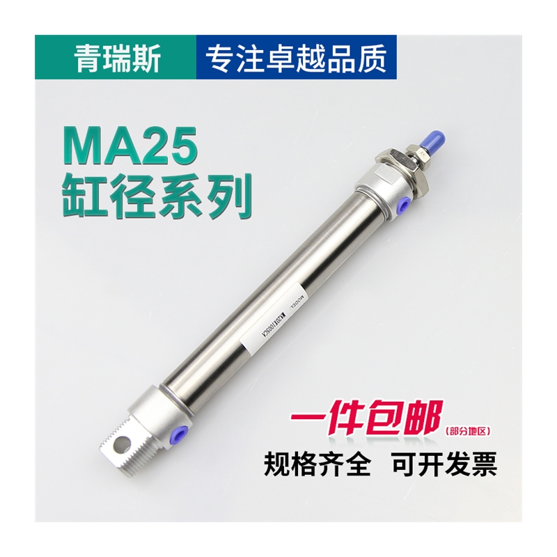 迷你笔型气缸小型气动不锈钢ma气缸25-25/50/75/100/125/150-S-CA