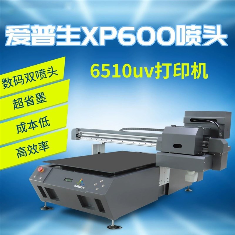 uv印表机中小型平板喷墨3D浮雕手机保护壳喷绘机圆柱酒瓶压克力印
