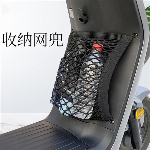 适用小牛C0电动车置物网兜GOVA车前储物袋收纳盒车头网改装配件