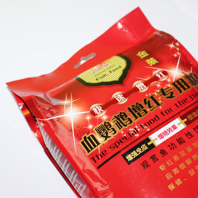 大拇指鱼粮增色鱼食血鹦鹉饲料红鹦鹉增红发财鱼鱼食龙鱼虾