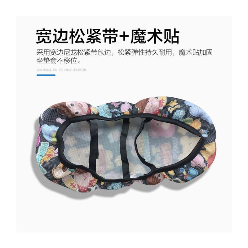 雅迪M20电动车座套YD600DQT-37A坐垫套M20-M卡通防晒细网隔热座套