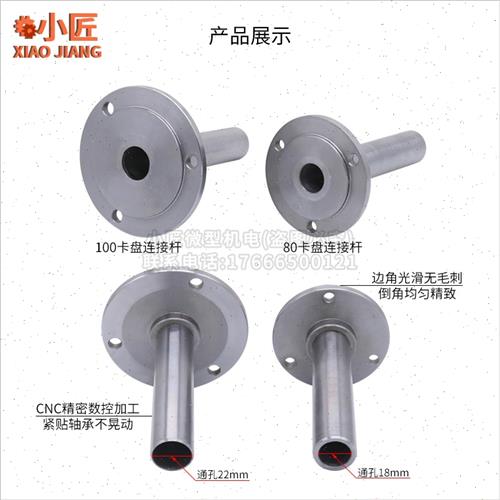80/100卡盘连接杆通孔DIY木工车床数控主轴佛珠机法兰盘淬火加硬
