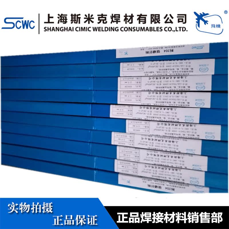 含银15%银焊条HAG-15B银钎焊料 BCu80AgP银焊丝L204银磷钎料3.0mm