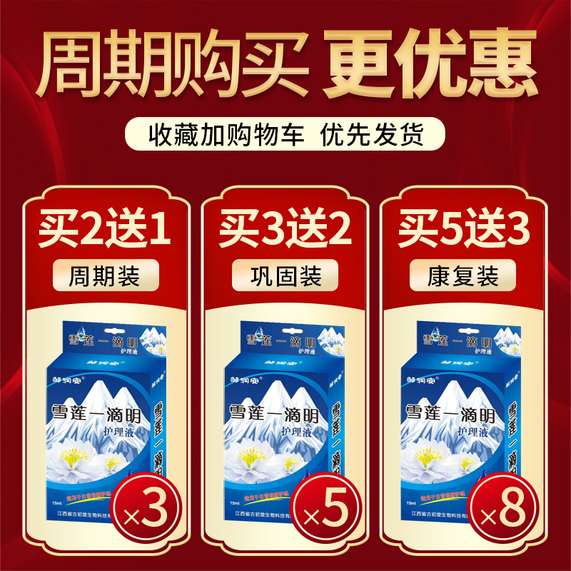 去红血丝滴眼液抗疲劳修护眼干眼涩眼睛充血发红干痒流眼泪模糊液