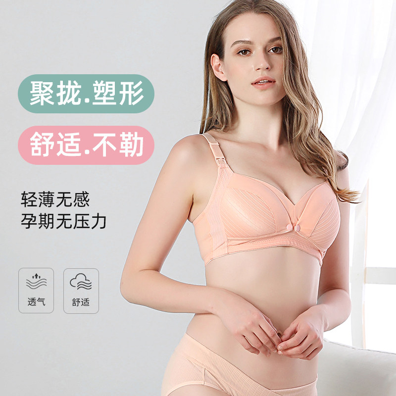 极速哺乳内衣产后喂奶聚拢防下垂大码纯棉无钢圈女怀孕期胸罩孕妇